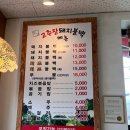 양감고추장돼지불백 이미지