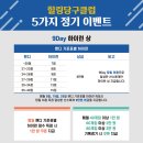 X-당구클럽 이미지