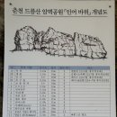의암호인어동상 네이버블로그