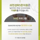 과천경희한의원 이미지