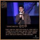명랑한가 | 2015 그랜드마스터클래스 1-6ㅣ강신주 &#34;당신은 지금 명랑한가? 이것이 내가 삶의 주인임을 증명한다&#34;