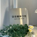 달꼼메이크업｜웨딩헤어 부천메이크업샵 추천 후기
