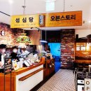 성심당 돈까스 내돈내산 후기 대전 롯데 성심당 오븐스토리