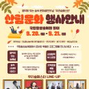 국립횡성숲체원 티스토리