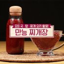 만능이네