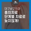 스마트치과의원 죽전점 이미지