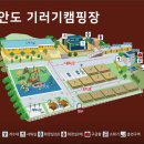 전남 여수 오토 캠핑장 안도마을협동조합 위치 객실 가격 정보