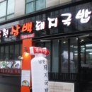 남천반점 이미지