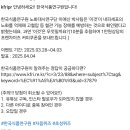 한국식품연구원 초성퀴즈 (~4.3) 이미지