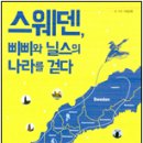 고 고 세계 문화 여행 이미지