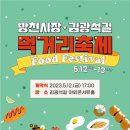 방천 이미지