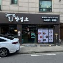 수원 스타필드 맛집 양심소 후기 ㅣ 메뉴, 주차 총정리