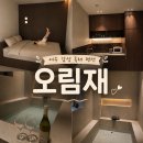 오림동 내동 네이버블로그