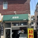 화곡숭무관 | [서울 화곡] 오호라사진관 여권사진 후기 | 1:1로 보정을 꼼꼼하게 해주는 사진관 📸