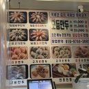 꽃길만두 천호점 이미지