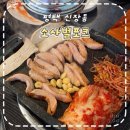 평택낙우회영농조합법인 | 평택 고기집 고기 맛이 남달랐던 송탄역 맛집 소사벌포크