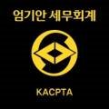 대영세무회계사무소 네이버블로그