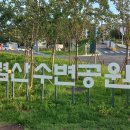 전곡항 공원 이미지