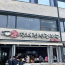 할매복국 | “박옥희 할매집 원조 복국” 해운대 복국맛집 내돈내산 후기, 웨이팅