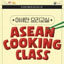 아세안 이미지