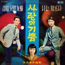 나는 왕초다 / 김상국 (1965 금지사유 : 저속) 이미지