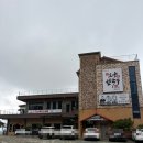 또와유슈퍼 | 충남 보령 <오양손칼국수> 칼국수 맛집 웨이팅 후기