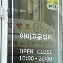 아윰뷰티