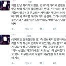 [박범신] 지금 실시간으로 업로드되고 있는 소름끼치는 은교작가 폭로글 이미지