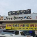 참능이백숙 이미지