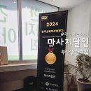 씨유광안세종점 | 광안리마사지 마사지달인 부산광안리점 - 현지인추천 솔직후기