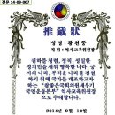 참 좋은 국회의원 세우기 국민운동 회의 안내 이미지