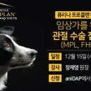 퓨리나동물병원 이미지