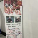 동막골푸드 이미지