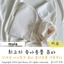 건조기사용이 가능한 뮤라 방수요로 출산준비하세요!!