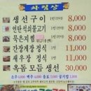 구이구이전문 | 기장 ‘구이구이전문’ 묵은지찜, 생선구이 내돈내산 후기