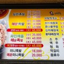 족발이다 - 창원시 진해구 용원남로73번길 9-1 | 족발이다
