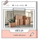 고은수예커텐전문점 | W_#10 ♥ 신혼집 입주하기 _ 우당탕탕 이사 일기