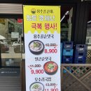 용추골미궁순대 안산본오점 | 본오동순대국 용추골미궁순대 얼큰순대국 오소리순대국 내돈내산