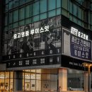 중고명품루이스잇 - 연수구 해돋이로 165 | 중고명품루이스잇