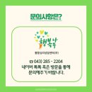 행복나무지역아동센터 | [공지] [청주 심리상담센터] 아동·가족 심리 상담 고민이라면, 행복나무통합심리상담센터(주)