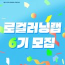 로컬