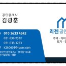 리젠공인중개사사무소 이미지