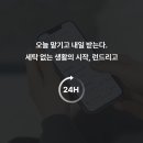 행복세탁수선 이미지
