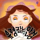 책펴냄 틈