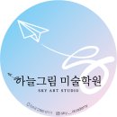 하늘;봄학원