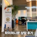 하이센스여행사유 | W4. ‘하이허니문’ 신혼여행 상담후기✈️ | IWC인천웨딩 | 인천스드메, 신혼여행