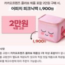 파리바게뜨 남외점 이미지