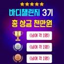 바디앤짐 이미지