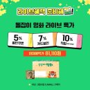 스타일Live 이미지