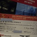 센텀인터내셔날 | 부산 국제영화제 &lt;파과:인터내셔널컷&gt; GV 관람 후기